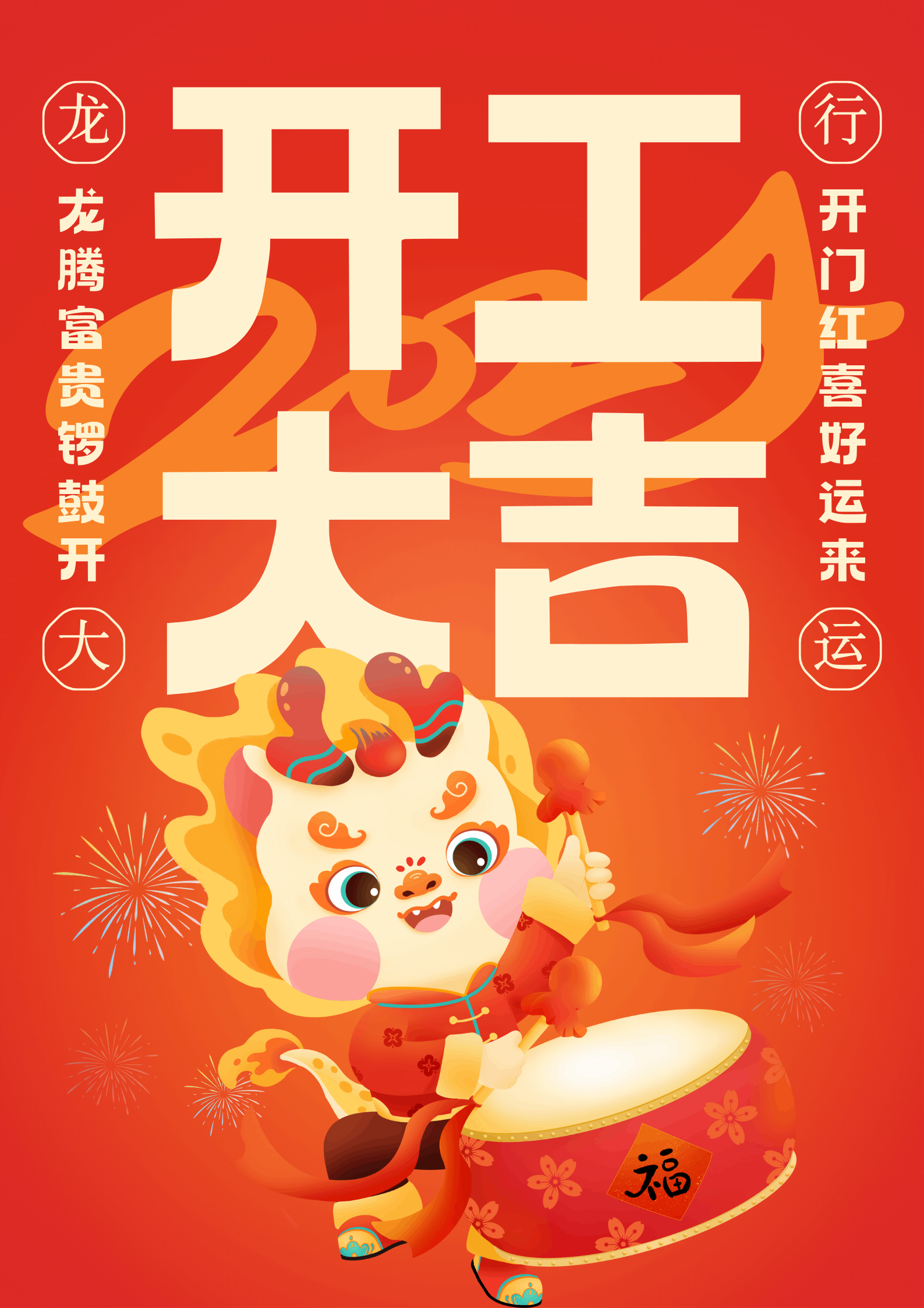新春啟程，共創未來：中壹聯實驗室技術（廣東）有限公司開工大吉